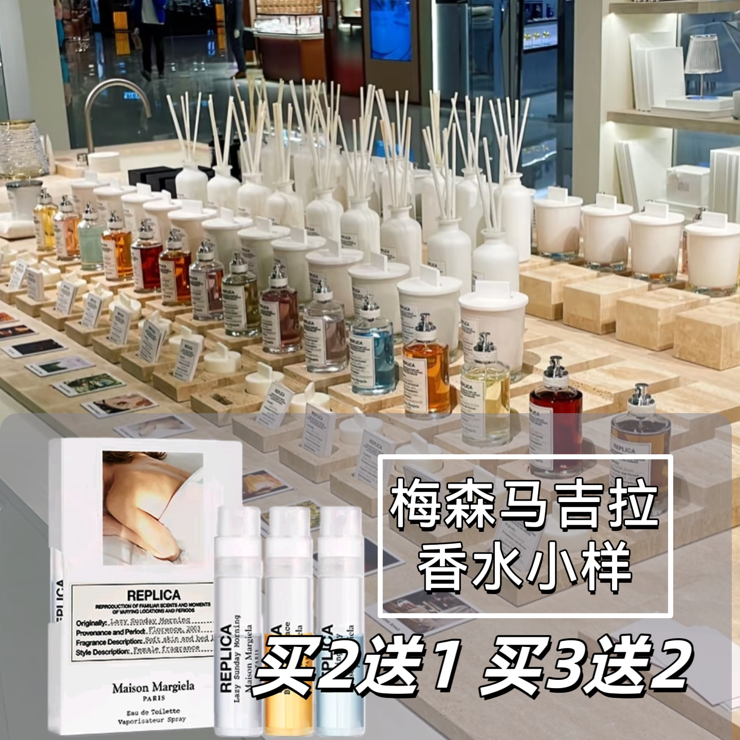 梅森马吉拉慵懒周末温暖壁炉小样