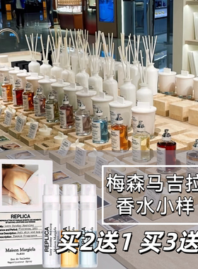 正品大牌慵懒周末日启航香水小样