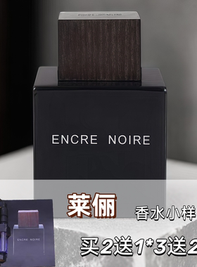 正品大牌墨恋男试香持久香水小样