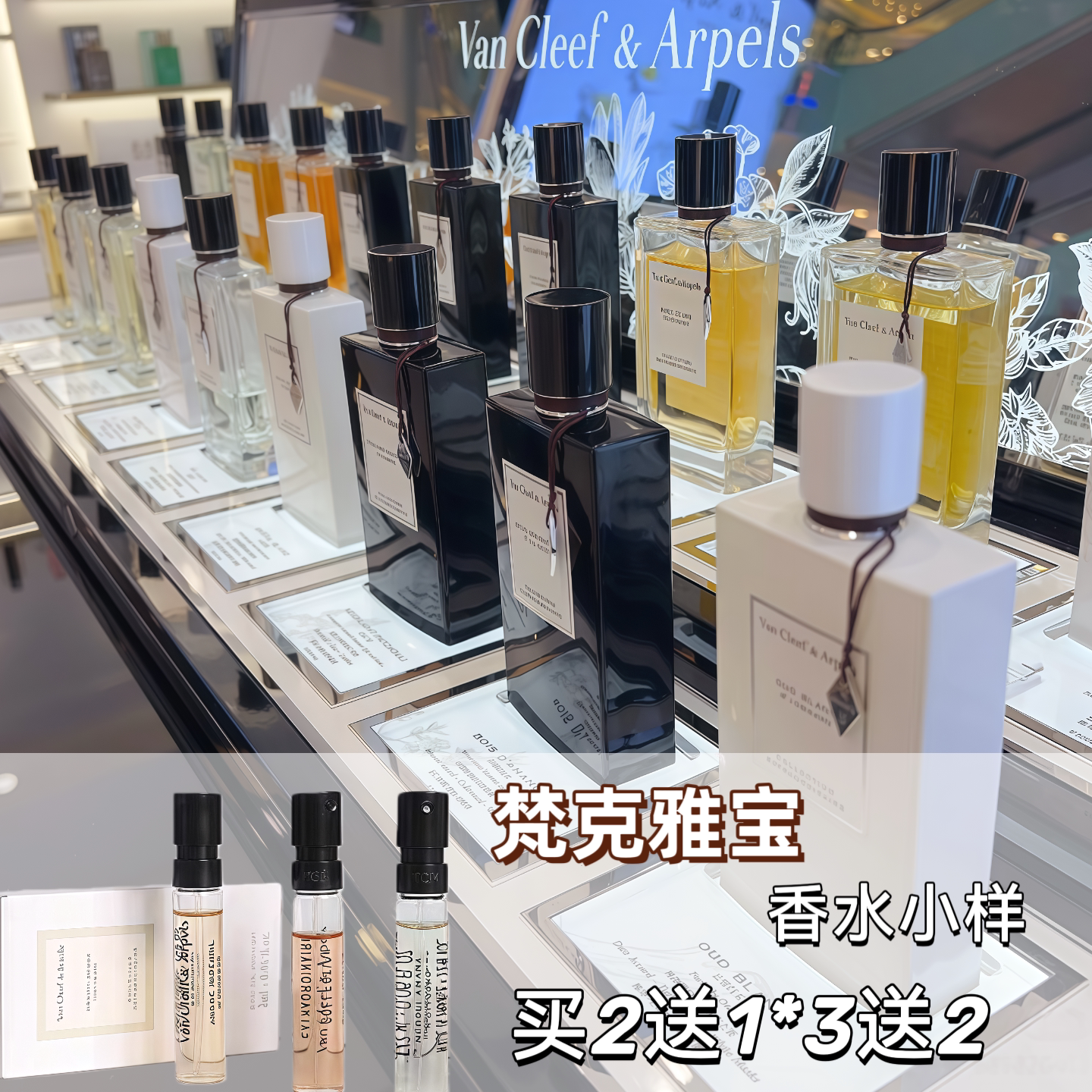 正品VAC白檀月光广藿香水小样