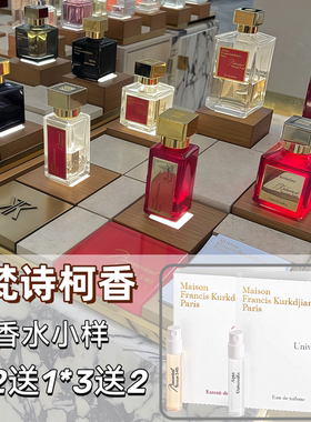 梵诗柯香MFK库尔吉安晶红540香精版盛放玫瑰无尽之水正品香水小样