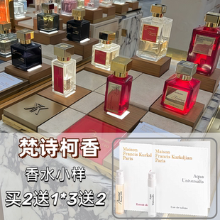 梵诗柯香MFK库尔吉安晶红540香精版盛放玫瑰无尽之水正品香水小样
