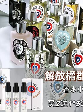 正品大牌你或像你的人香水小样