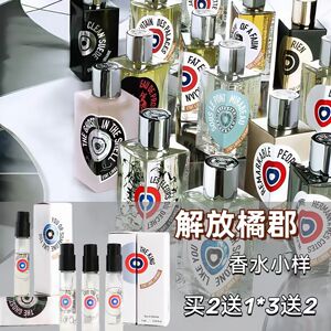 正品大牌你或像你的人香水小样