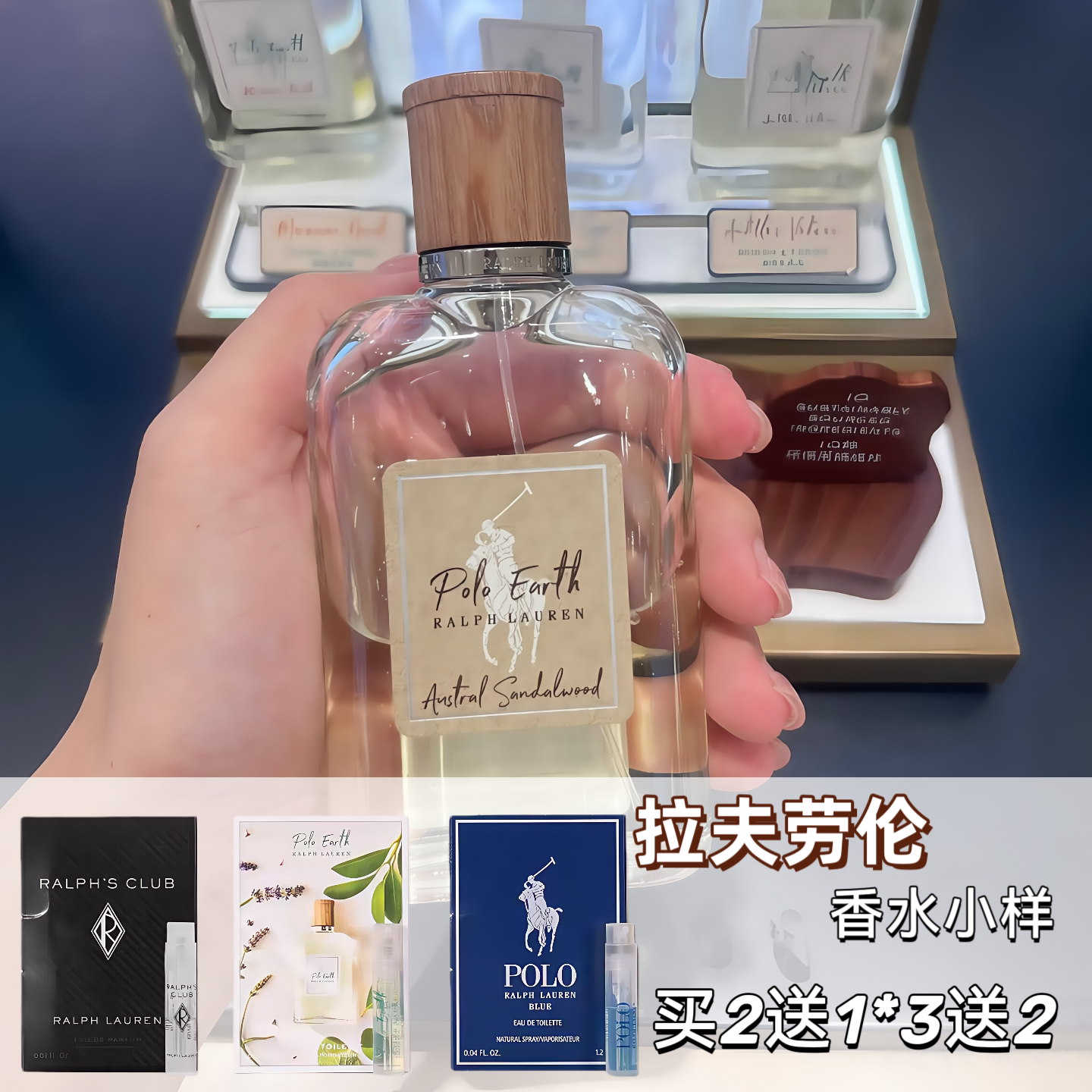 正品大牌地球罗旺斯鼠尾香水小样