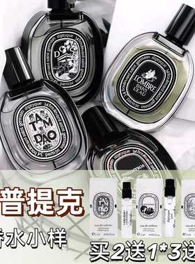 diptyque蒂普提克檀谭道杜桑夏日之光无花果感官玫瑰之水香水小样