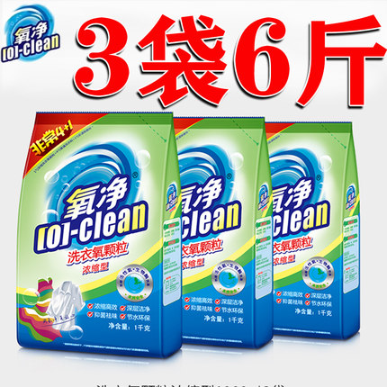 正品氧净洗衣粉强力去污渍去味加酶酵素活性氧清洁颗粒家用实惠装