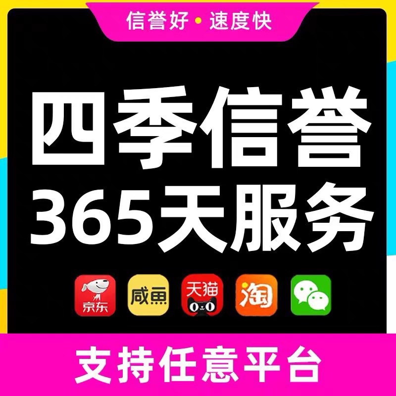 淘宝信用消费卡代付款支付代拍阿里巴巴代拍买支付宝微信注册卡 商务/设计服务 商务服务 原图主图