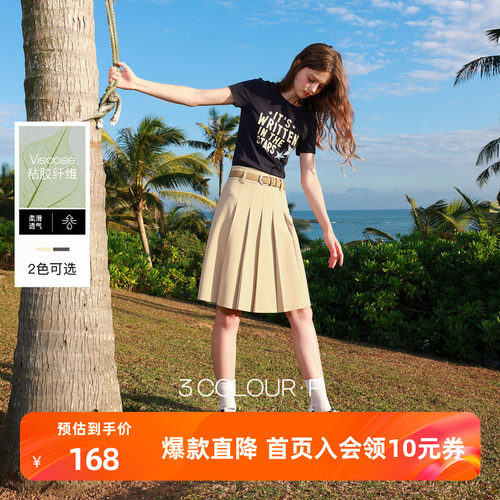 三彩独醒2026夏季新款收腰百褶裙半身裙A字裙高级感学院气质F