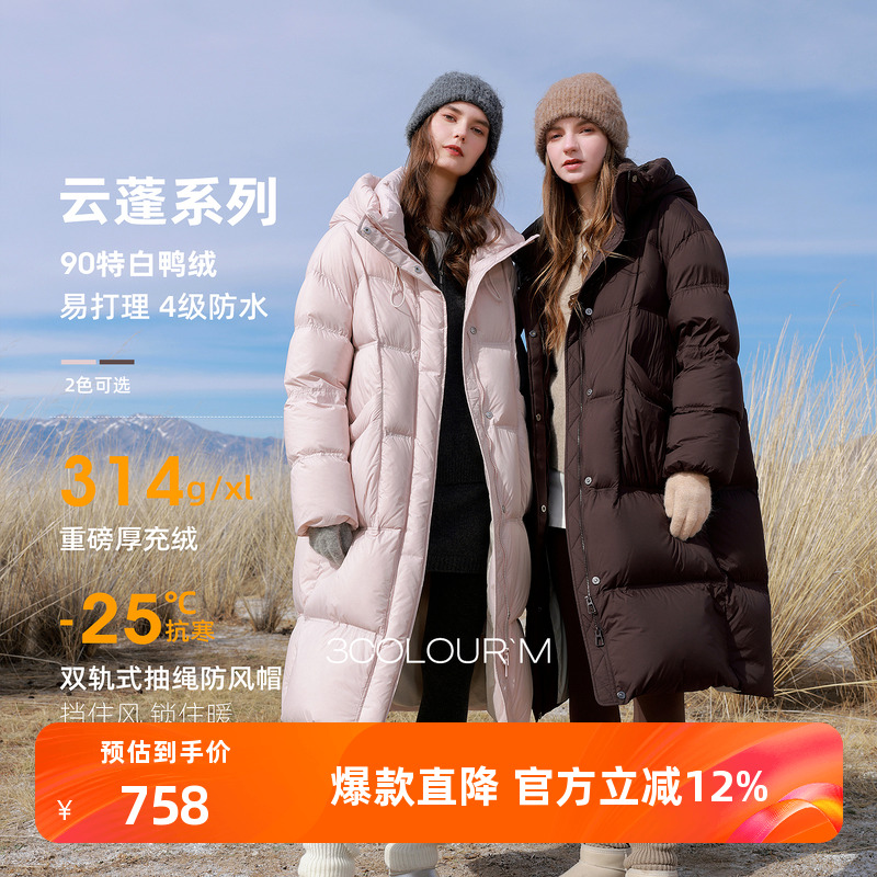 【高蓬高充绒】三彩2025冬季新款防水羽绒服90白鸭绒被子服长款M