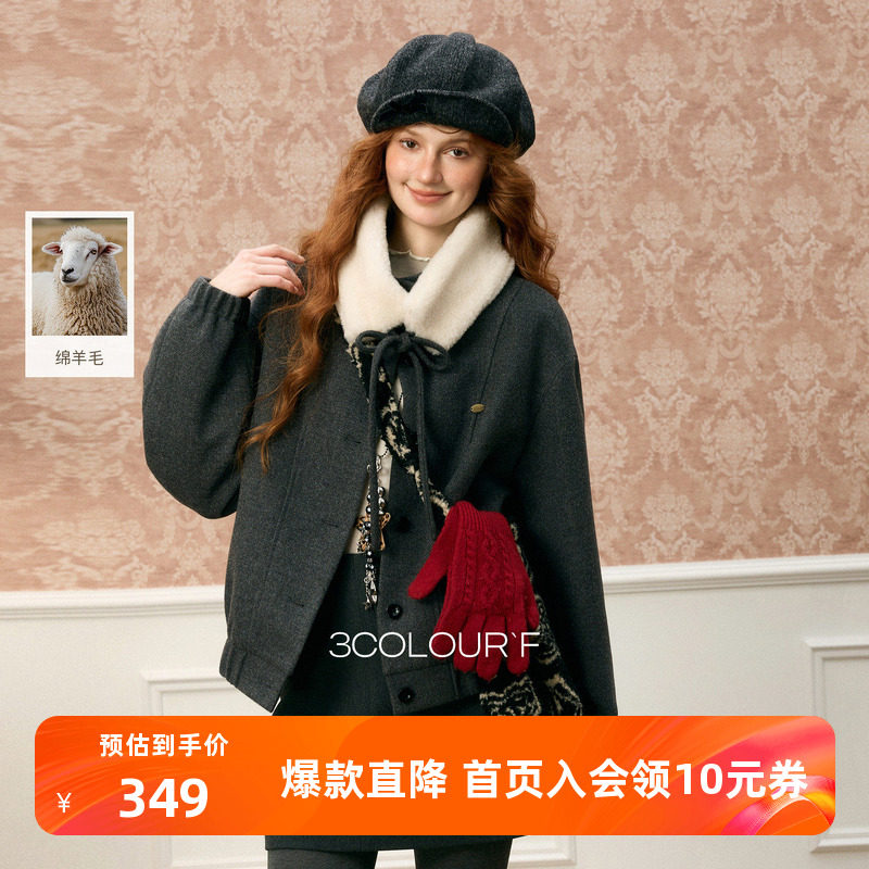 三彩独醒2025冬季新款毛呢外套短款大衣立领毛领可拆卸F