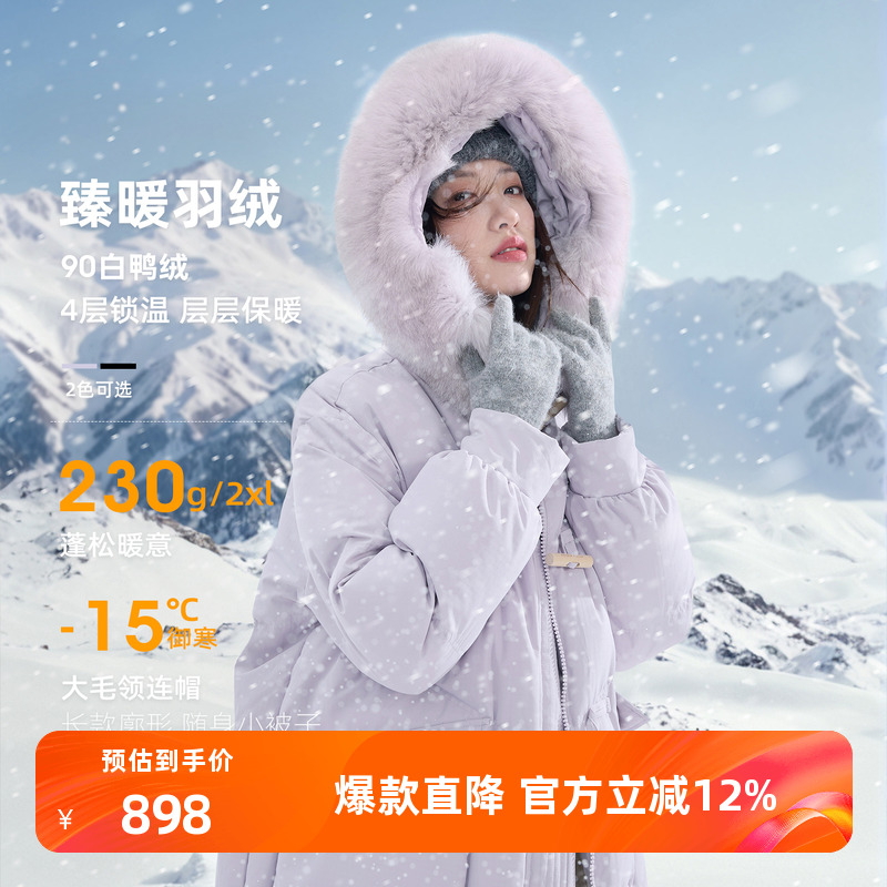 若潮大码女装2025冬季新款90鸭羽绒服狐狸毛领长款被子服胖MM