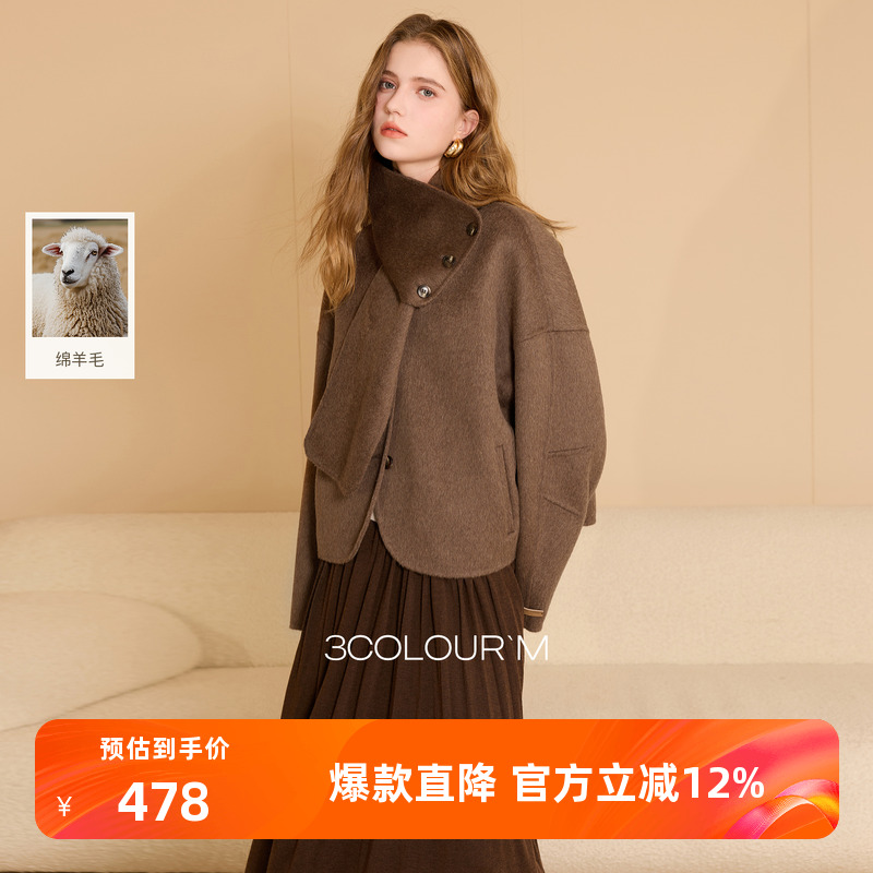 【100绵羊毛】三彩2025冬季新款围巾双面呢大衣短款毛呢外套M