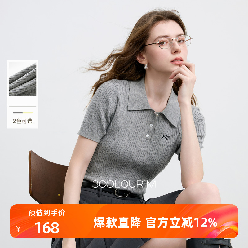 三彩2025秋季新款绞花针织衫POLO领毛衫刺绣短袖上衣短款M