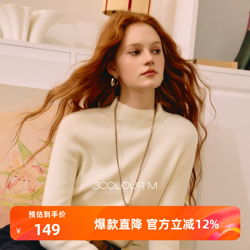 三彩2025冬季新款半高领修身针织衫仿貂毛套头毛衫打底衫保暖M
