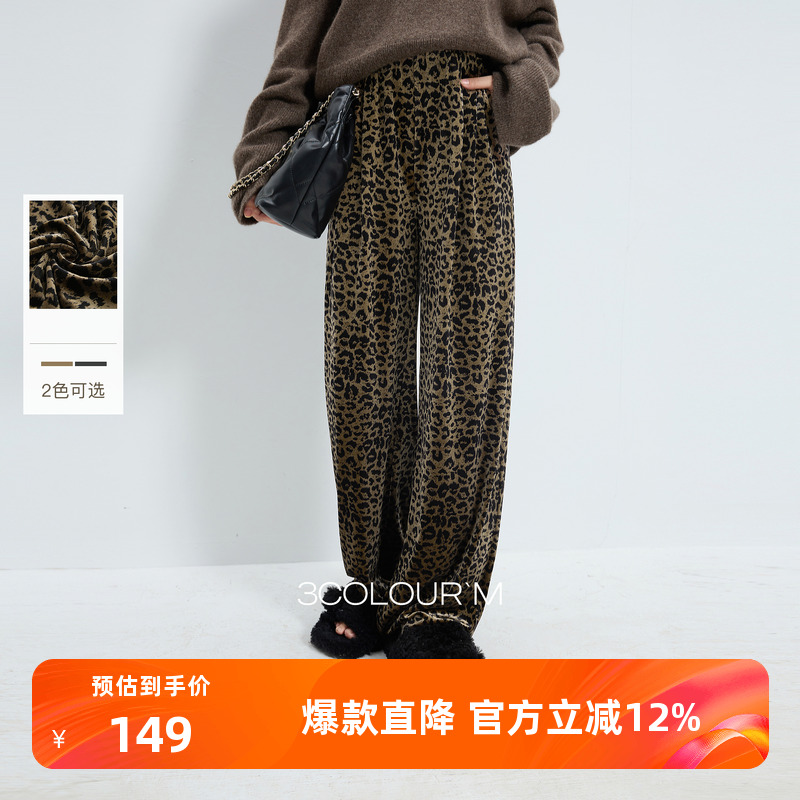 三彩2025冬季新款豹纹丝绒长裤高腰松紧直筒裤宽松拖地裤休闲M
