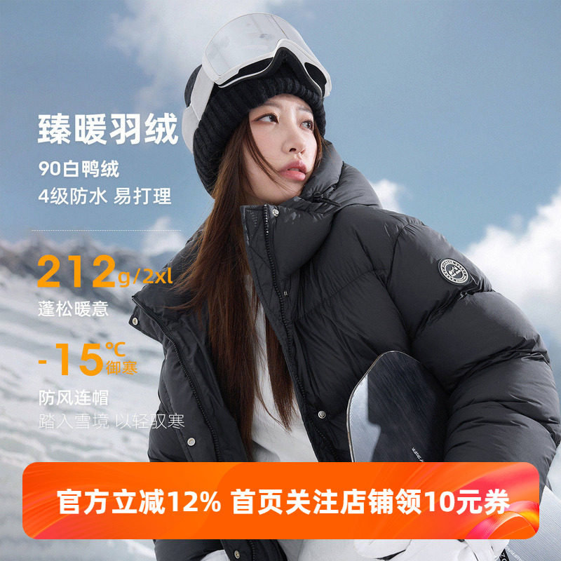 【防水易打理】若潮大码女装2025冬季新款90鸭羽绒服短款胖MM