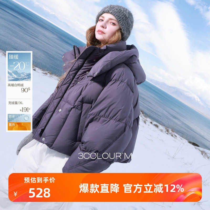 三彩2025冬季新款防水蓄热羽绒服90白鸭绒短款保暖外套宽松M