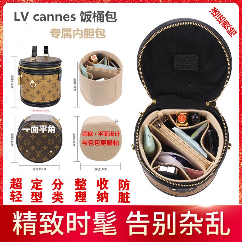 用于LV cannes饭桶包中包内胆包撑圆筒化妆包内包女水桶分割定型