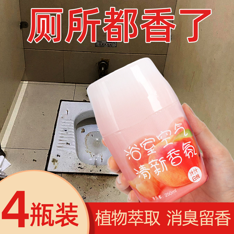 空气清新剂家用室内卫生间厕所除臭神器香味持久留香卧室香氛香薰