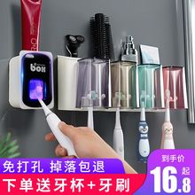 牙刷免打孔漱口杯挂墙式牙缸置物架