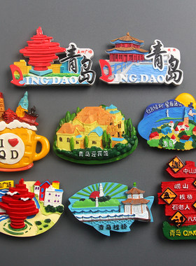 山东青岛树脂冰箱贴旅游纪念品