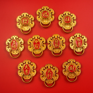 国潮风新年吉祥喜庆门环树脂冰箱贴立体创意国风家居装饰磁吸贴