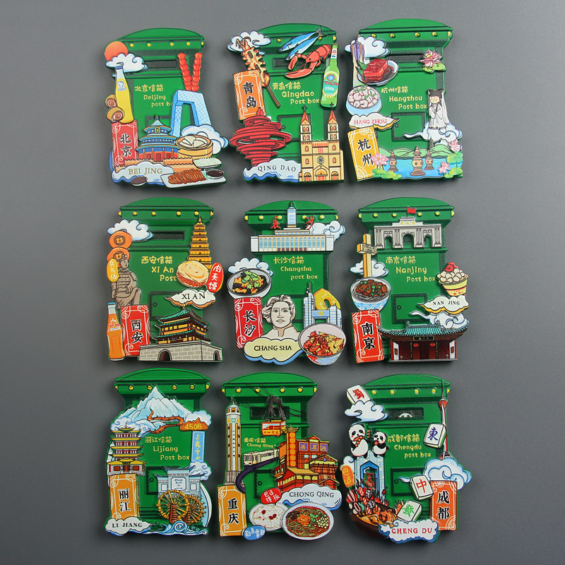 城市邮箱旅游纪念冰箱贴北京杭州重庆长沙武汉重庆西安成都磁性贴