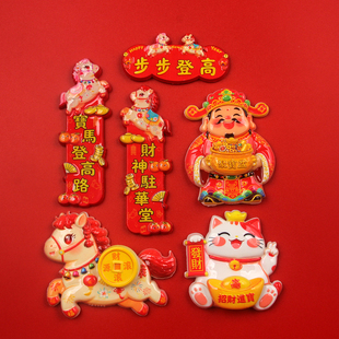 创意喜庆财神马上转钱招财猫转转步步登高树脂冰箱贴家居装饰品