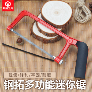 钢拓铝合金迷你钢锯架 小锯子 锯铁 锯木 锯钢 五金工具1
