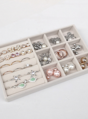 米色绒布首饰盒小号耳钉耳环戒指项链收纳盒展示盒托盘分隔内衬盒