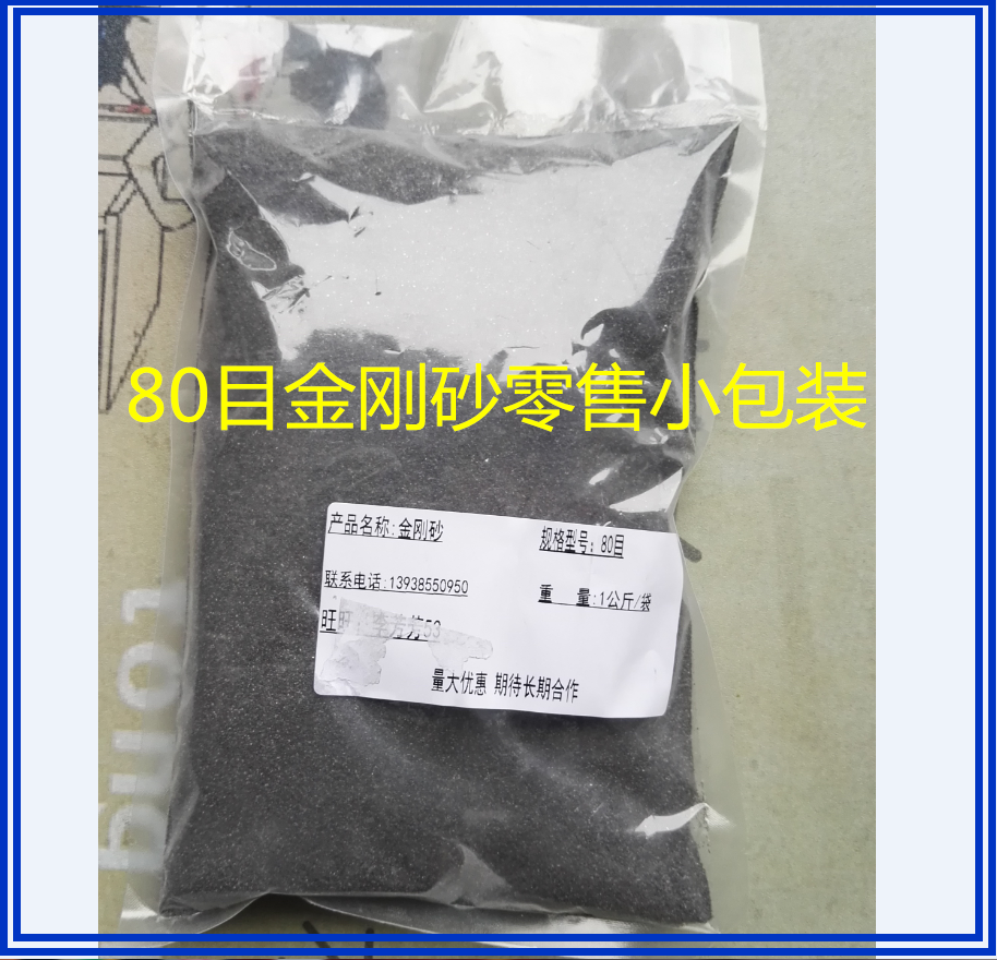 120目金刚砂200目金刚砂250目金刚砂/300目金刚砂/80目金刚砂磨料