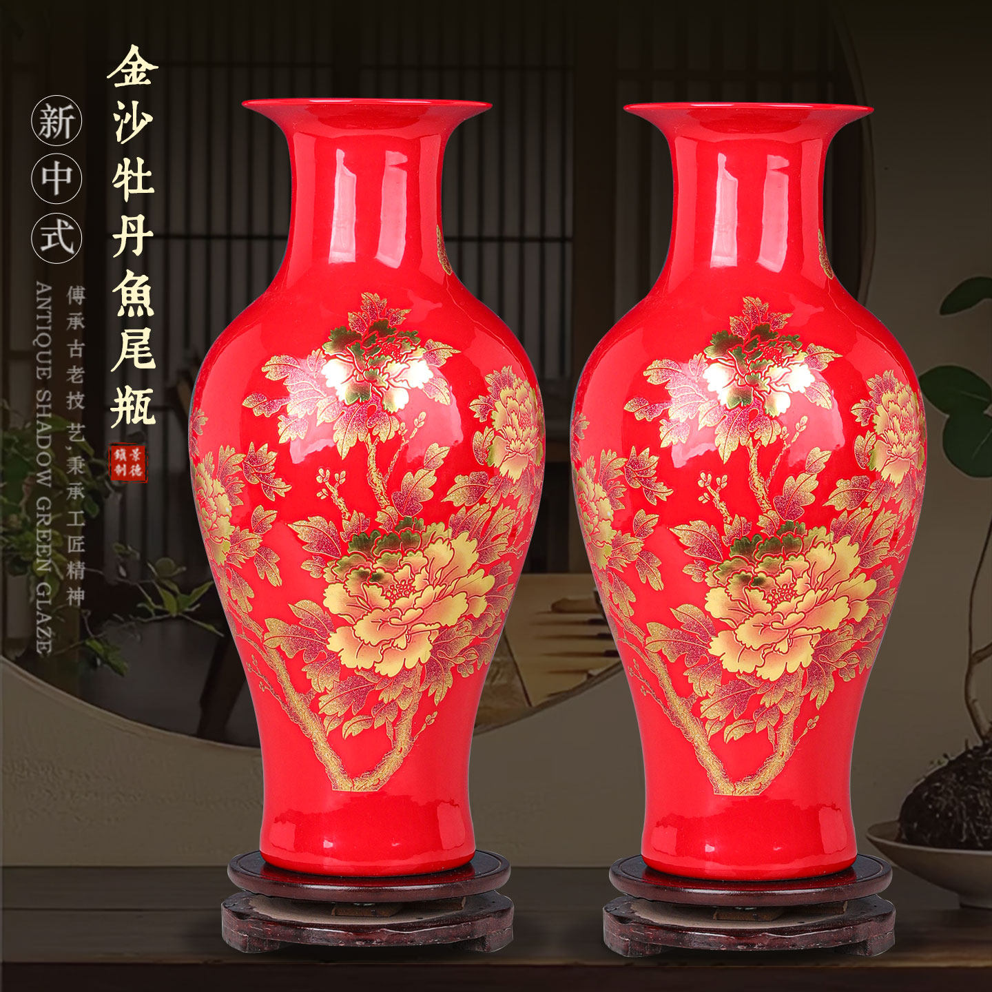 新中式红色陶瓷花瓶客厅装饰摆件一对结婚插花瓶喜庆家居工艺品瓷