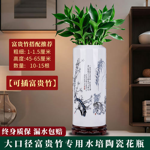 富贵竹花瓶水培中式大瓷瓶