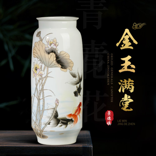 景德镇金玉满堂富贵竹陶瓷花瓶