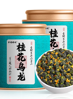 苏文峰 桂花乌龙茶 古法窨制桂花茶浓香型高山乌龙茶散装茶叶