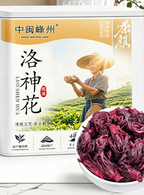苏文峰 洛神花茶 整朵干玫瑰茄正品当季新花水果茶花果茶45g