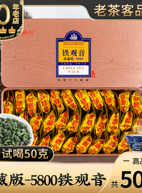 2026新春茶 中闽峰州 安溪高山三年新枞铁观音1725特级清香500g
