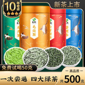 中闽峰州新茶叶明前特级绿茶正宗龙井茶碧螺春毛尖云雾共500g