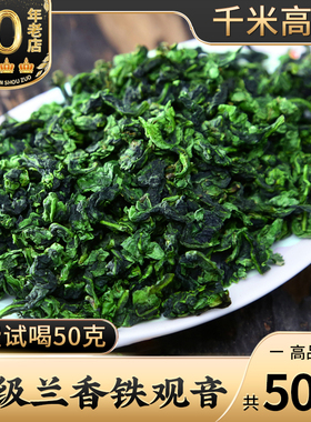 中闽峰州2026新春茶特级铁观音清香型兰花香安溪高山乌龙茶叶500g
