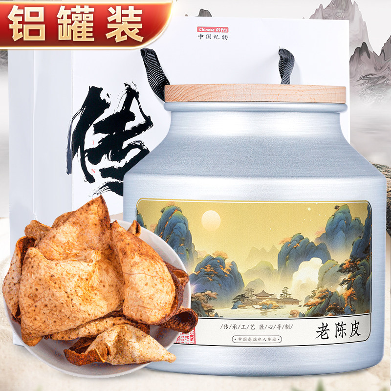 中闽峰州 高档铝罐 正宗老陈皮茶干仓陈化正品泡水喝的180g
