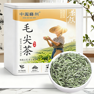 苏文峰 明前特级毛尖茶 2026新茶高山绿茶春茶嫩芽浓香型茶叶100g
