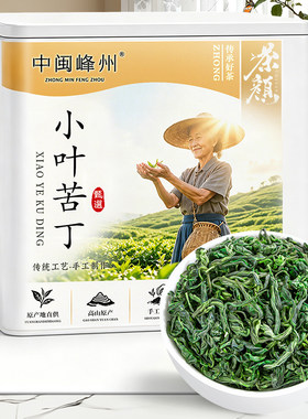 苏文峰 头春米芽小叶苦丁茶 2026新茶礼盒青山绿水鲜爽回甘100g