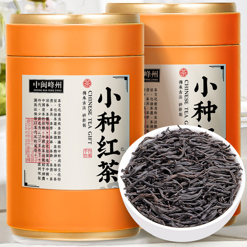 苏文峰 特级小种红茶 浓香型正宗高山茶新茶自己喝茶叶250g