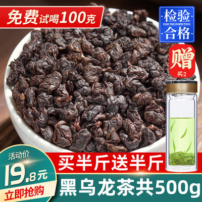 中闽峰州 黑乌龙茶 木炭油切技法碳培高山乌龙茶浓香型茶叶共500g