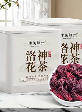 苏文峰 洛神花茶 整朵干玫瑰茄正品当季新花水果茶花果茶90g