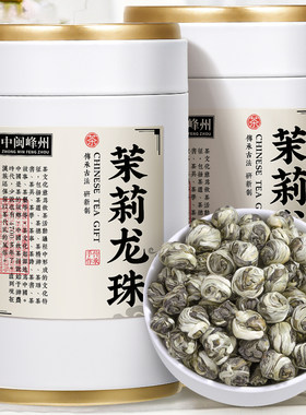 苏文峰 茉莉花茶龙珠茶浓香型 茶叶2026新茶 香珠绣球250g
