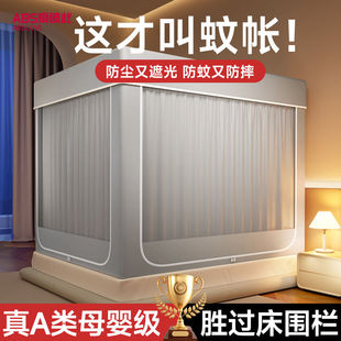 婴儿防摔防掉全包边1.8x2米双人床 遮光蚊帐床帘家用卧室2025新款