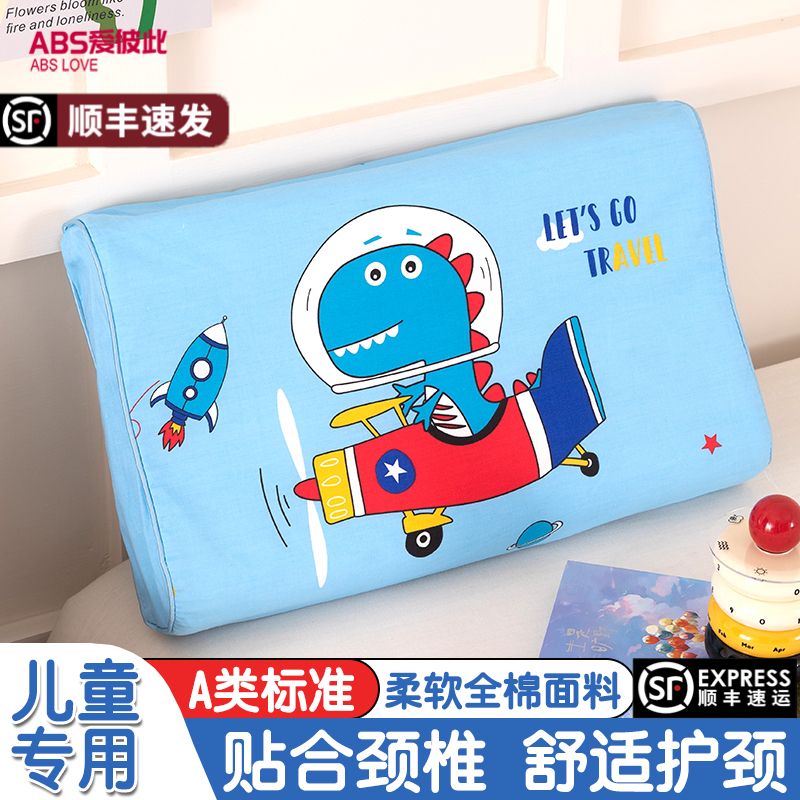 ABS顺丰儿童纯棉套记忆枕芯慢回弹可拆洗学生宿舍枕头幼儿园睡眠