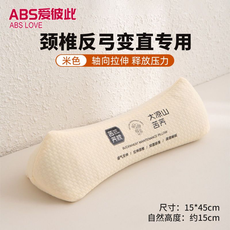 荞麦壳颈椎枕头护颈椎助睡眠脖颈枕腰靠枕芯睡觉专用男士一对礼物